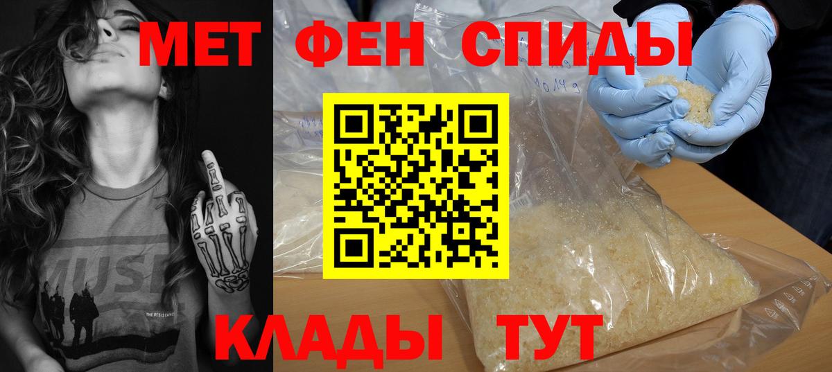 АМФЕТАМИН 98% Саранск