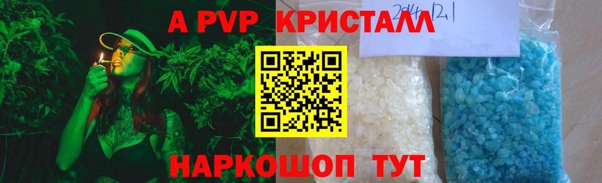 Саранск  Alpha-PVP крисы CK  Alpha-PVP крисы CK  Вход с VPN  APVP  A PVP VHQ 