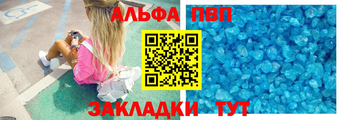 A-PVP СК Саранск