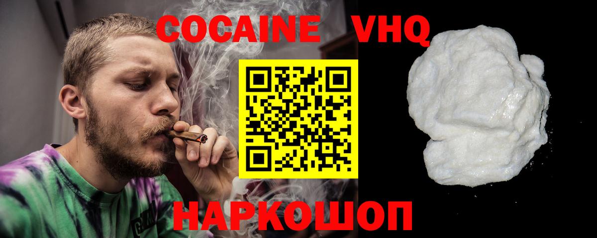 Саранск  Кокаин Перу  КОКАИН 98%  хочу наркоту  Вход с VPN  Cocaine 