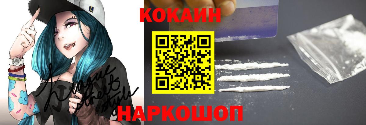 Кокаин Эквадор Саранск