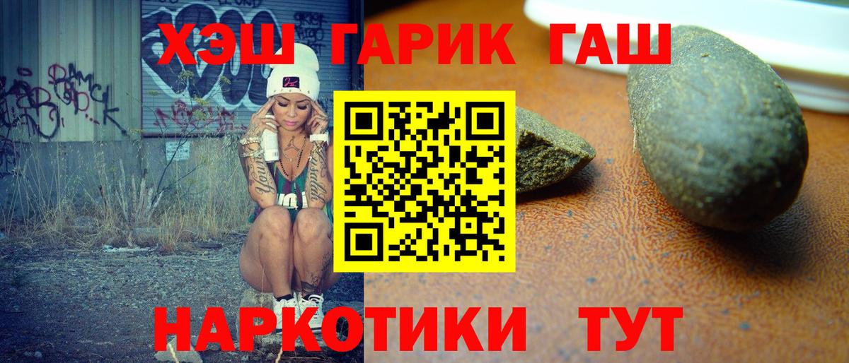 ГАШИШ Premium  Вход с VPN  Саранск  Гашиш AMNESIA HAZE 