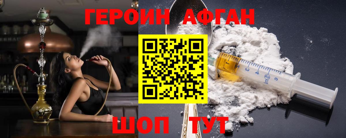 Героин гречка  Вход с VPN  Саранск 