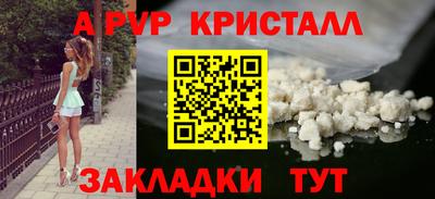 мяу мяу кристалл Рыбинск