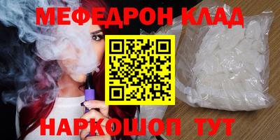 мяу мяу кристалл Рыбинск