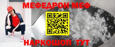 мяу мяу кристалл Рыбинск