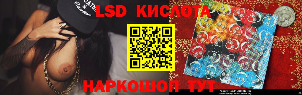 Лсд 25 экстази кислота  LSD-25 экстази кислота  blacksprut tor  Вход с VPN  Саранск 