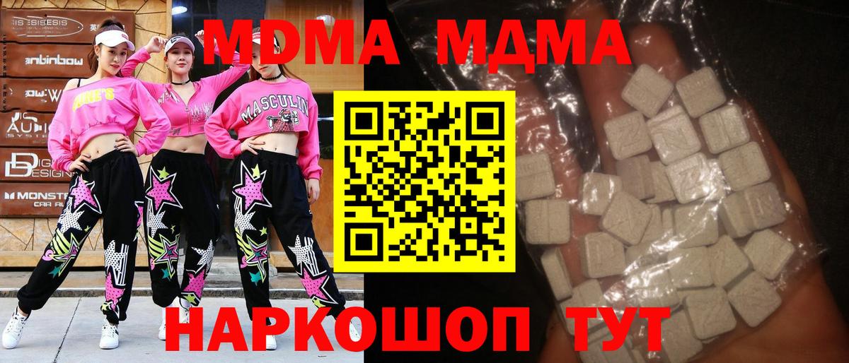 Саранск  МДМА  Вход с VPN  MDMA crystal 