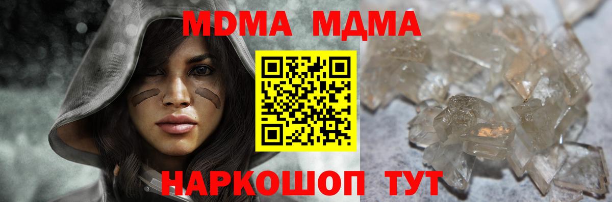 MDMA молли Саранск