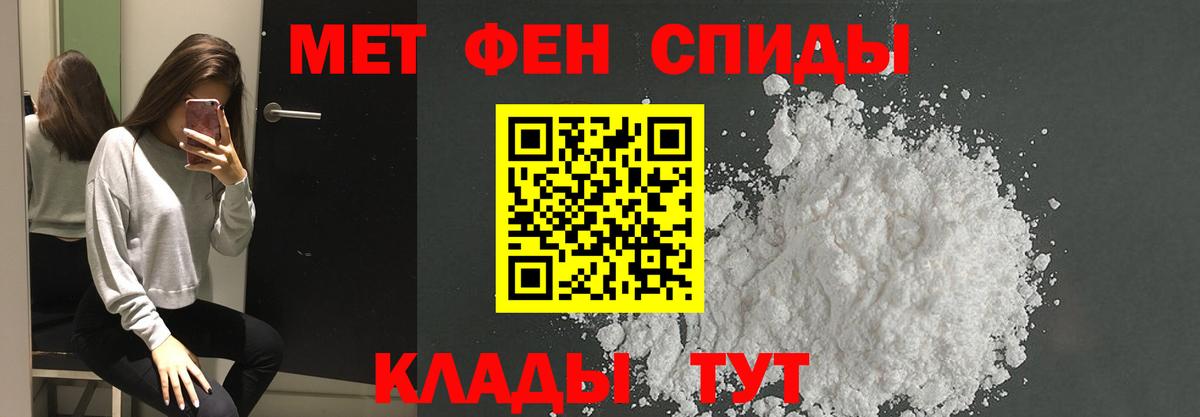 Первитин кристалл  Первитин кристалл  Саранск  Вход с VPN 