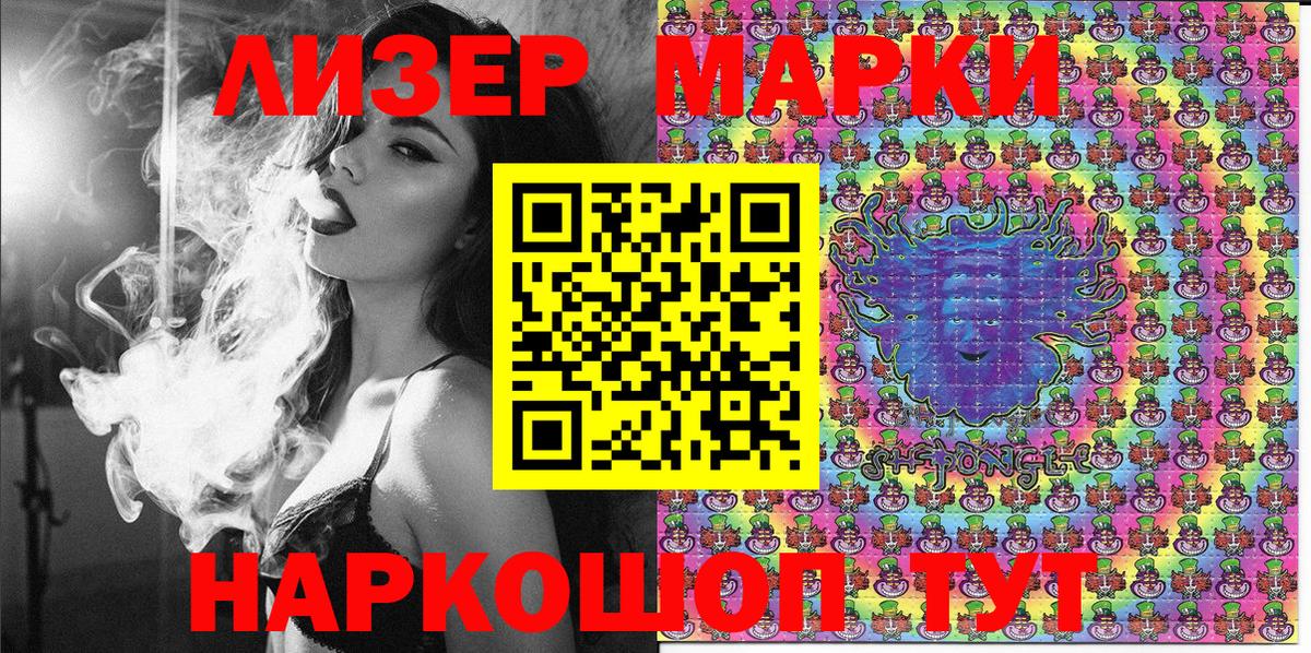 Марки 25I-NBOMe 1,5мг  Марки 25I-NBOMe 1,5мг  Саранск  Вход с VPN 