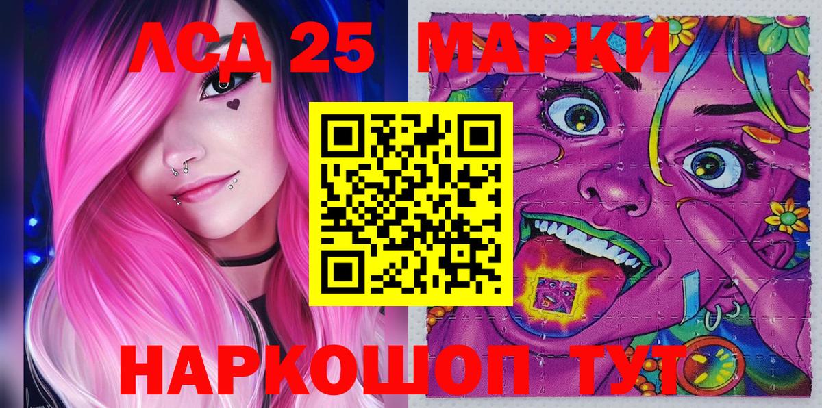 Марки 25I-NBOMe 1,5мг Саранск