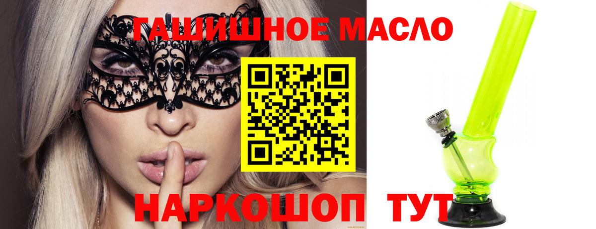 Саранск  Дистиллят ТГК вейп  Вход с VPN 