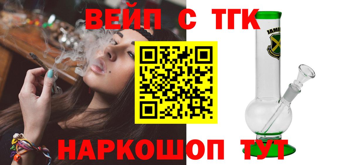 Дистиллят ТГК THC oil Саранск